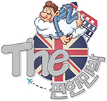 런던더편한민박